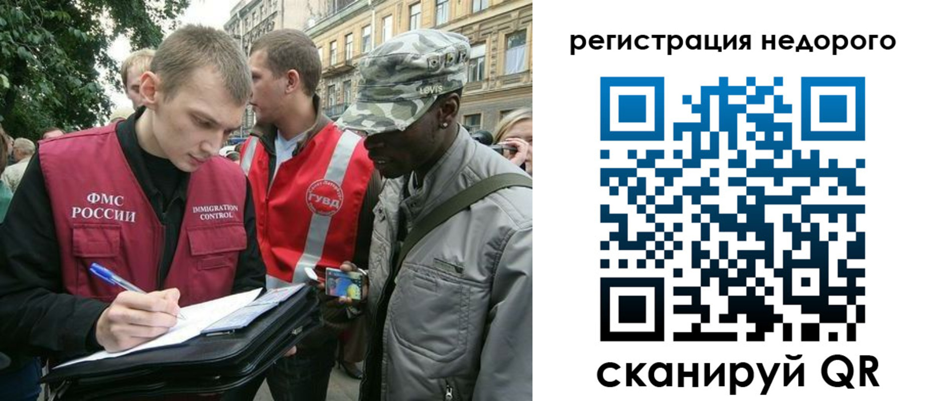 прописка в Минусинске